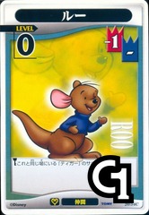 Roo